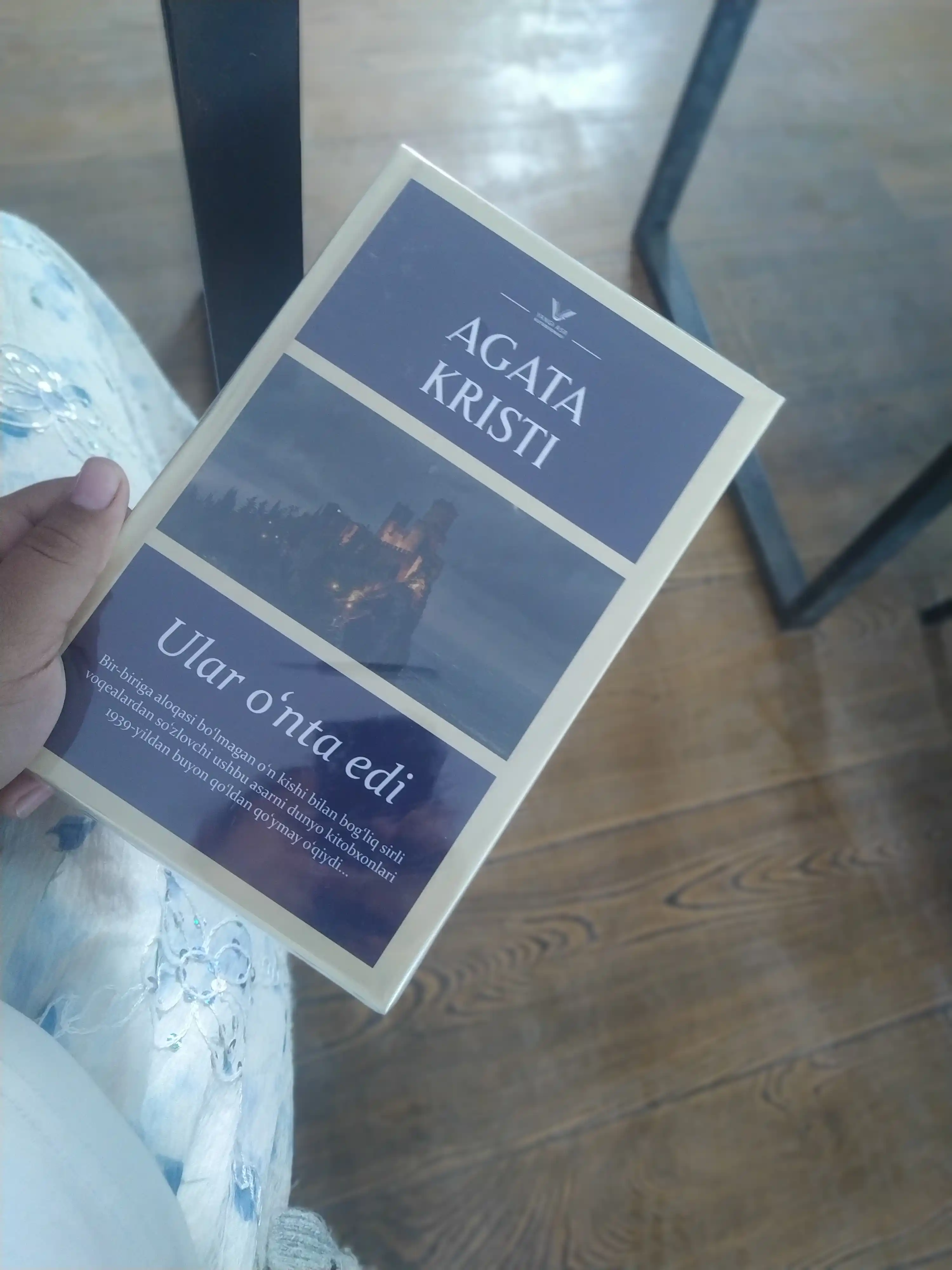 Агата Кристи, Их было десять