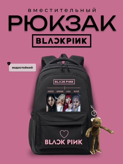 Рюкзак 