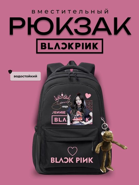 Ryukzak