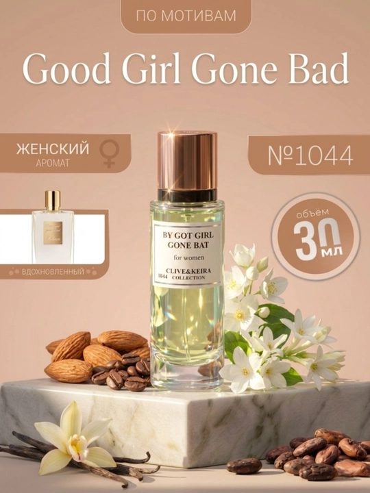 Парфюмерная вода CLIVE & KEIRA 1044, Kilian Good Girl Gone Bad для женщин, 30 мл - 