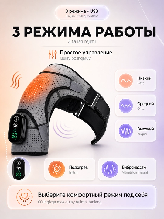 Электрический бандаж для плеча с подогревом, вибромассажем, наплечник, USB, 3 режима