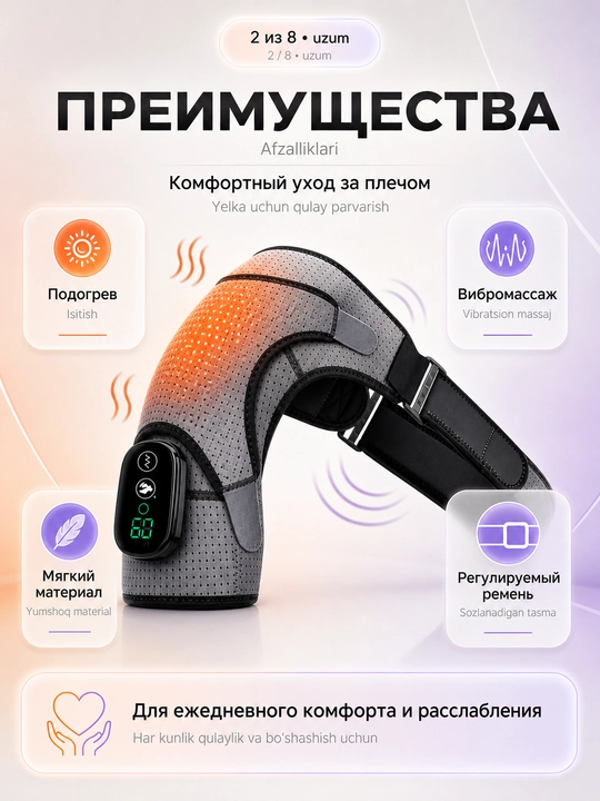 Электрический бандаж для плеча с подогревом, вибромассажем, наплечник, USB, 3 режима