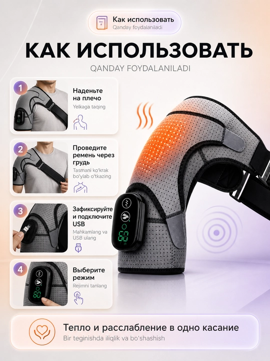 Электрический бандаж для плеча с подогревом, вибромассажем, наплечник, USB, 3 режима