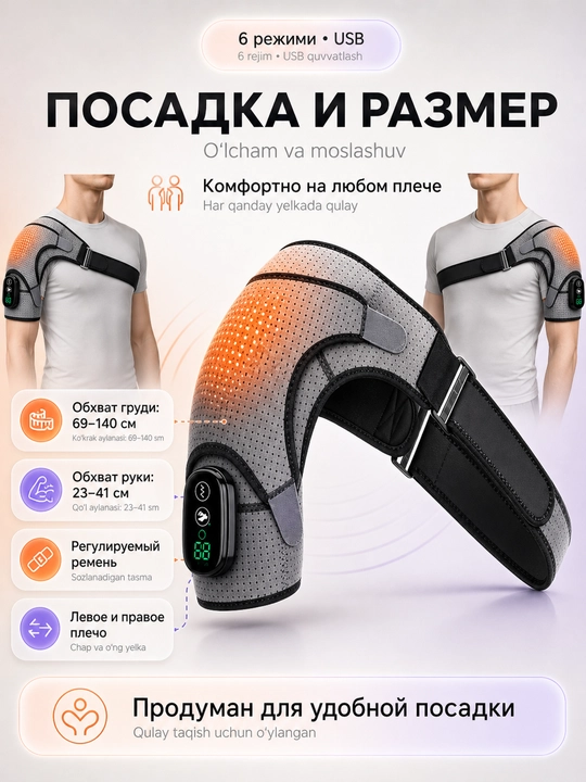 Электрический бандаж для плеча с подогревом, вибромассажем, наплечник, USB, 3 режима
