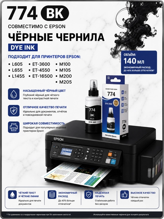 Epson EcoTank 774 uchun siyoh Dye Ink BK, 140 ml, 1 dona, 2 dona, Premium Ink