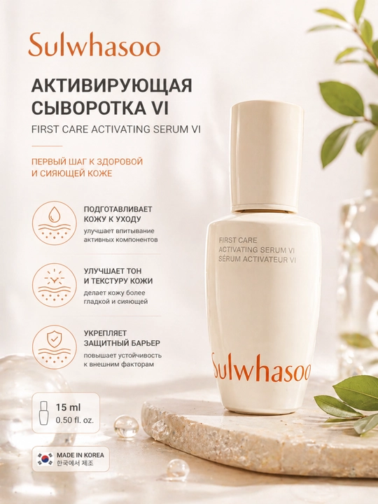 Sulwhasoo мини: сыворотка First Care, ночная маска или peel-off маска, 15–35 мл - 