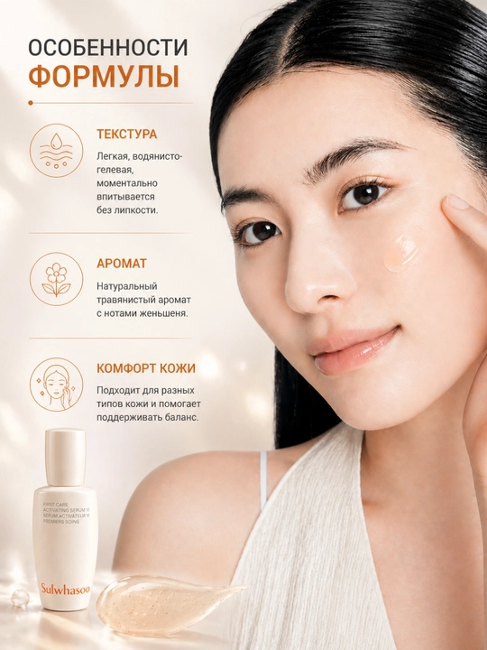 Sulwhasoo мини: сыворотка First Care, ночная маска или peel-off маска, 15–35 мл