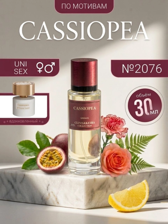 Parfyumlangan suv CLIVE & KEIRA №2076, Tiziana Terenzi Cassiopea, uniseks atir, 30 ml - 