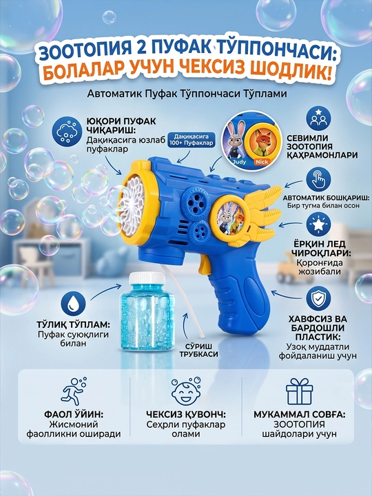 Генератор мыльных пузырей детский, на батарейках, BUBBLE GUN - 