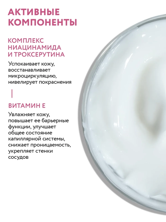 Кремы для лица Aravia, для чувствительной кожи с куперозом, жирной и проблемной кожи, 50 мл