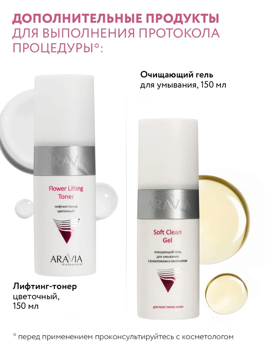 Кремы для лица Aravia, для чувствительной кожи с куперозом, жирной и проблемной кожи, 50 мл