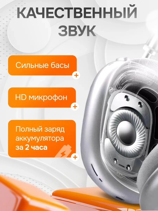 Simsiz Bluetooth quloqchinlar P9, mikrofonli, to'liq o'lchamli