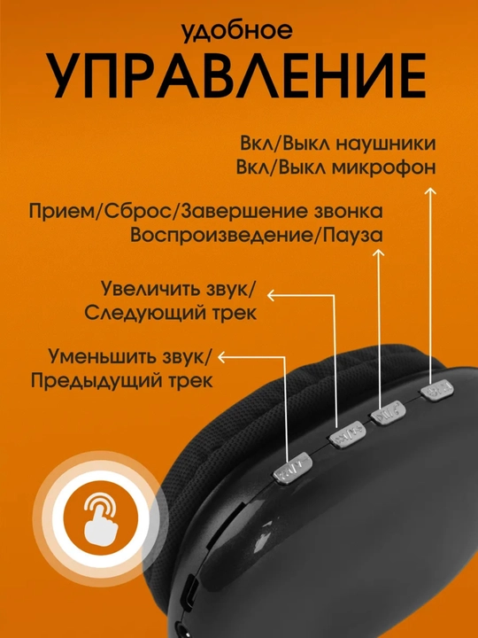 Simsiz Bluetooth quloqchinlar P9, mikrofonli, to'liq o'lchamli