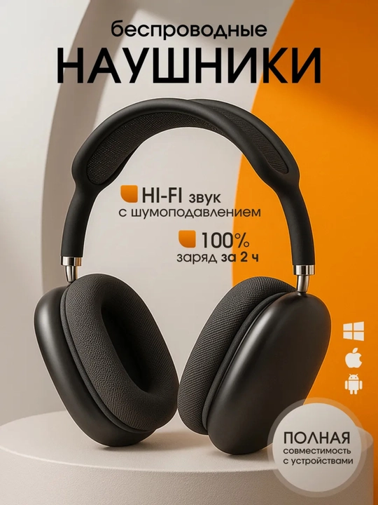 Simsiz Bluetooth quloqchinlar P9, mikrofonli, to'liq o'lchamli - 