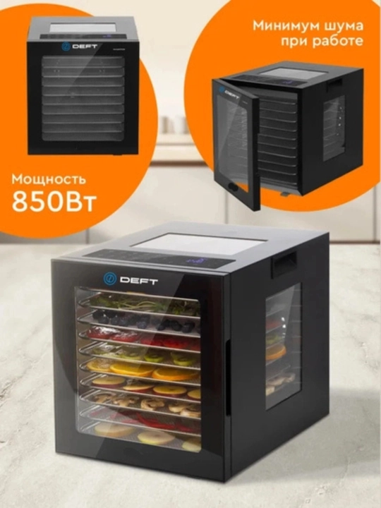 Meva va sabzavot quritgichi Dehidratator DEFT DTFD-1012