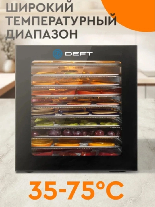 Meva va sabzavot quritgichi Dehidratator DEFT DTFD-1012