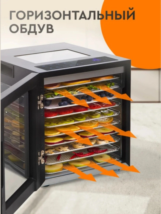 Meva va sabzavot quritgichi Dehidratator DEFT DTFD-1012