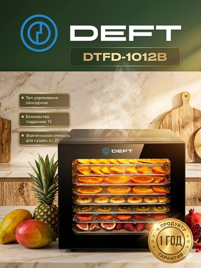 Meva va sabzavot quritgichi Dehidratator DEFT DTFD-1012 - 