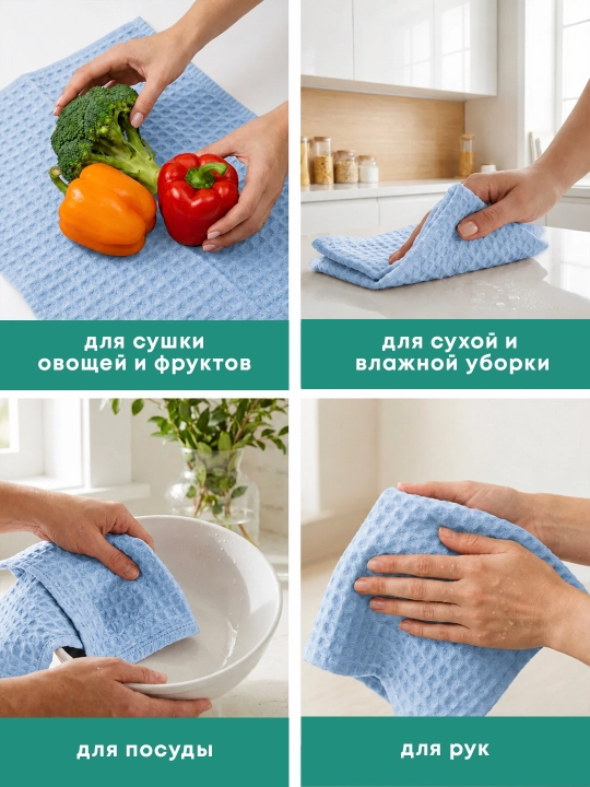35×60 sm o‘lchamdagi vafli matosidan oshxona sochiqlari