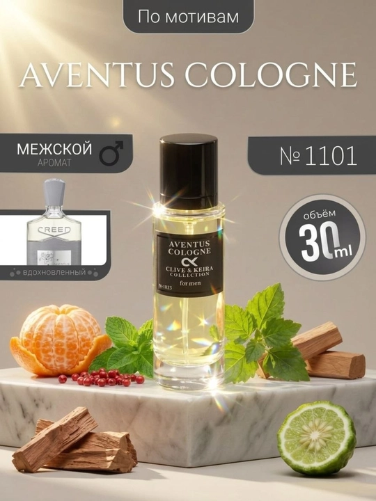 Парфюмерная вода CLIVE & KEIRA, 1101, Aventus Cologne Creed, духи для мужчин, 30 мл - 