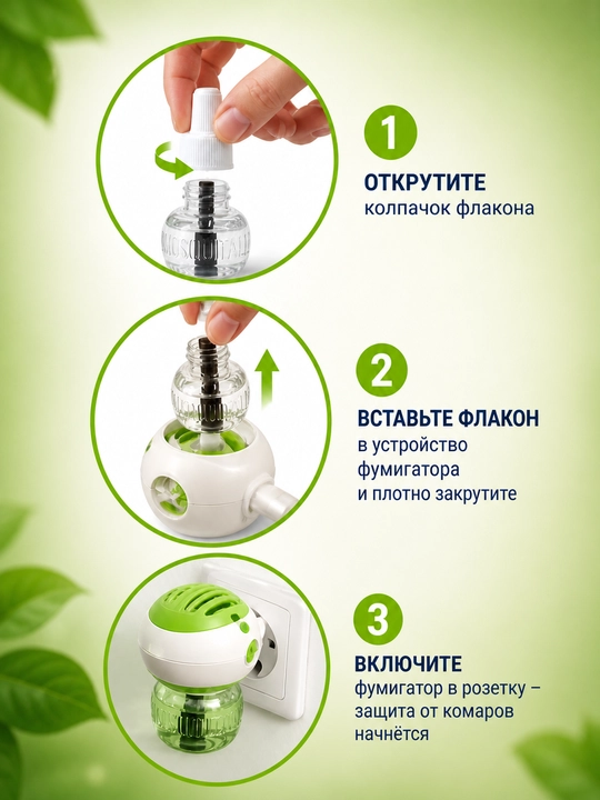 Жидкость от комаров,  Mosquitall, жидкость фумигатора, 60 ночей защиты, без запаха