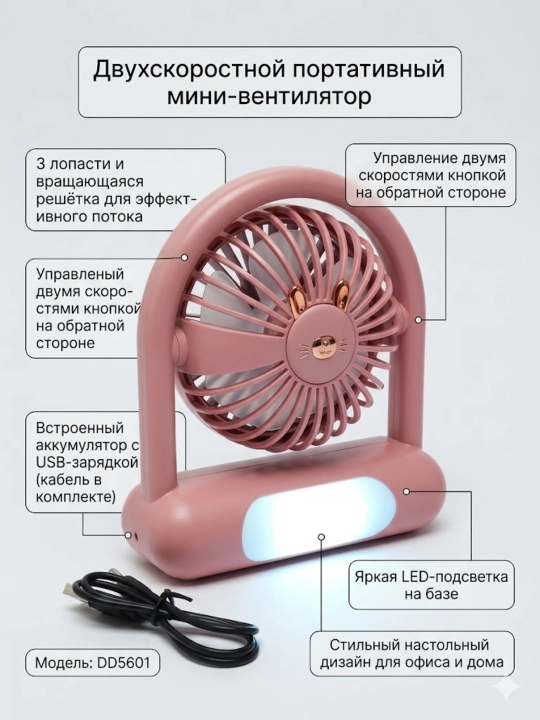 Портативный мини вентилятор Diandi