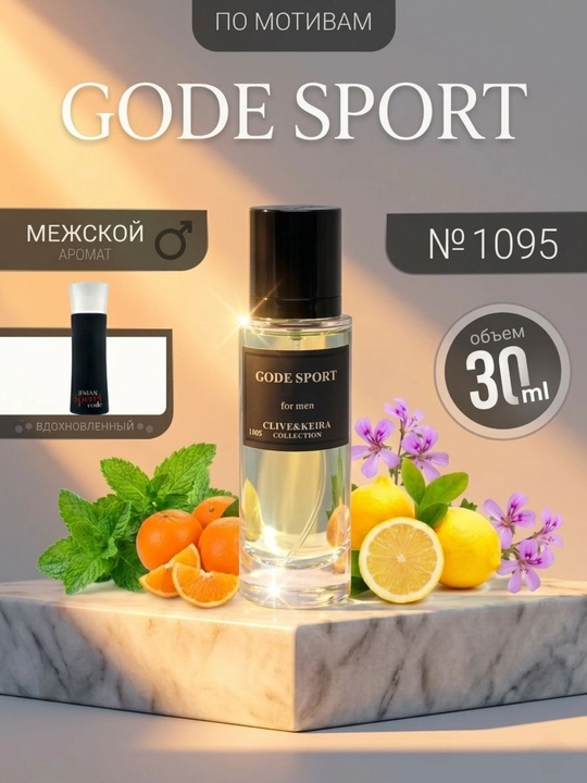 Парфюмерная вода CLIVE & KEIRA №1095, Giorgio Armani Code Sport, духи для мужчин, 30 мл - 