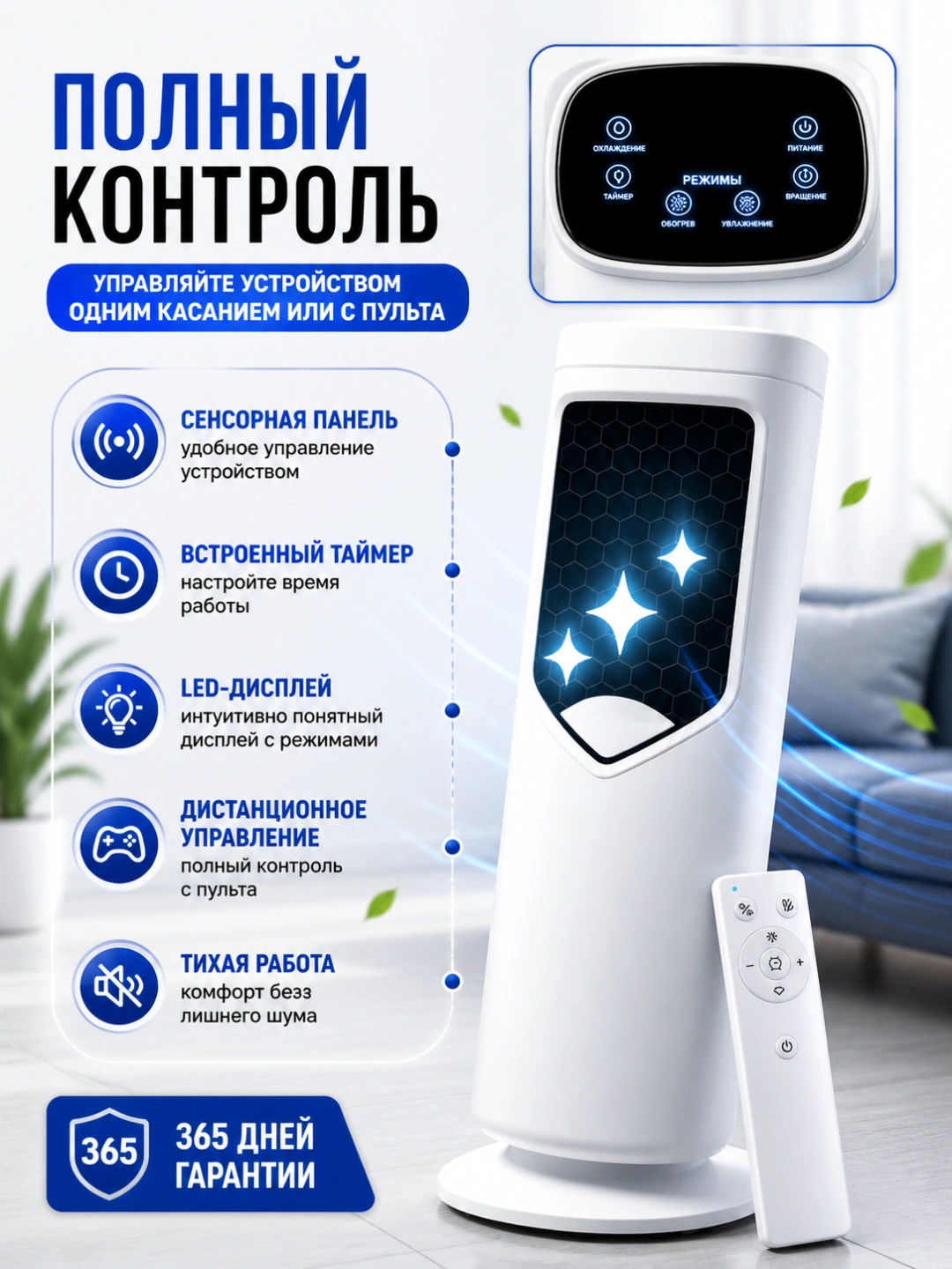 Напольный вентилятор Elcom 5 в 1: увлажнитель, обогреватель, охладитель, стерилизатор за 999000 сум со скидкой 50%. Uzum Market