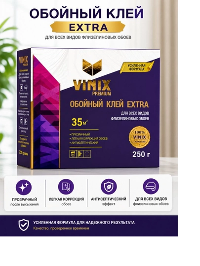 Клей для обоев VINIX EXTRA 250 грамм