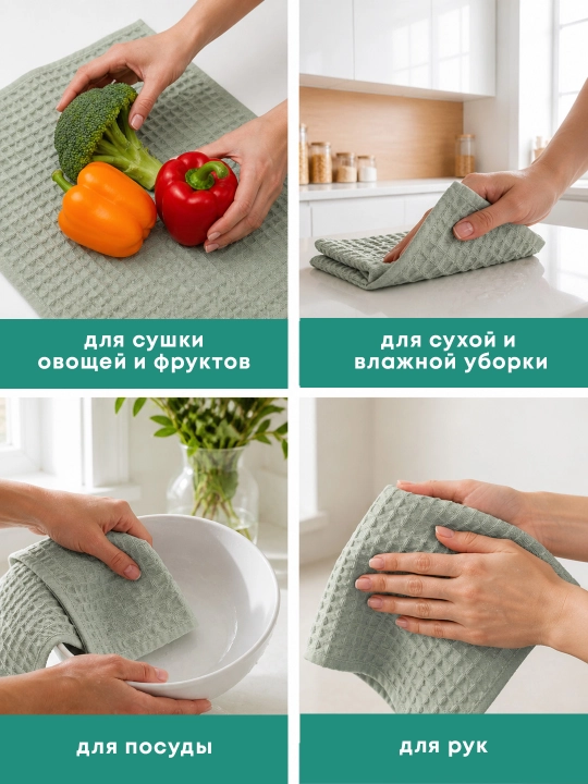 35×60 sm o‘lchamdagi vafli matosidan oshxona sochiqlari