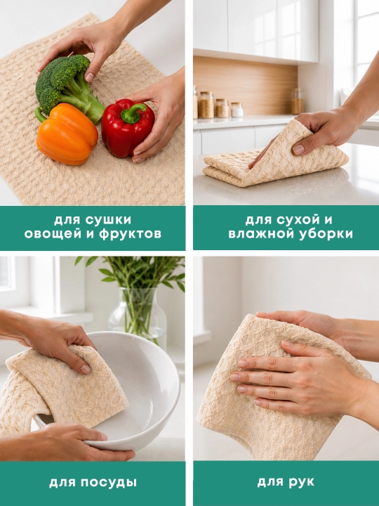 35×60 sm o‘lchamdagi vafli matosidan oshxona sochiqlari