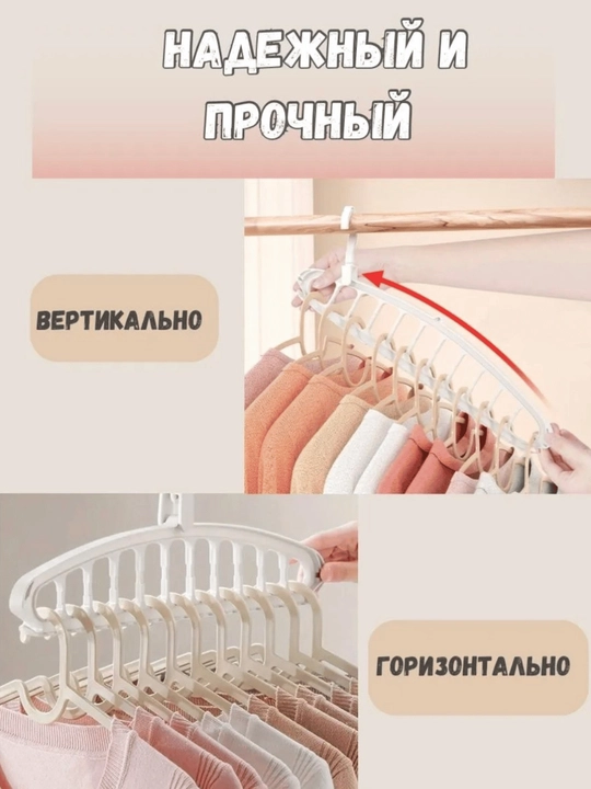 Universal ilgich-transformer, kiyimlar uchun ko'p darajali ilgich, 1 dona