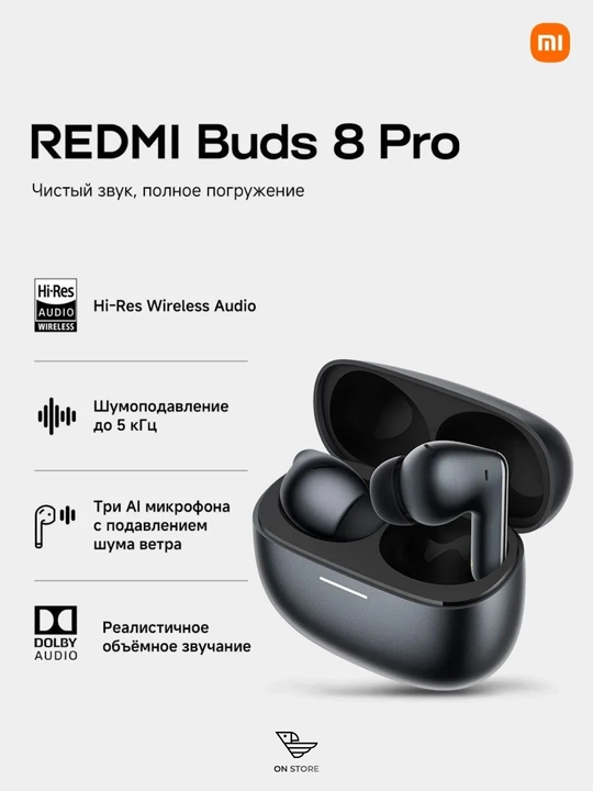 Беспроводные наушники Redmi Buds 8 Pro, Hi-Res Audio, USB-C - 
