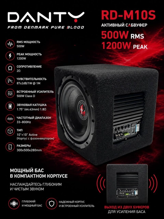 DANTY Aktiv Subwoofer 500W RMS, 10"+10" - 