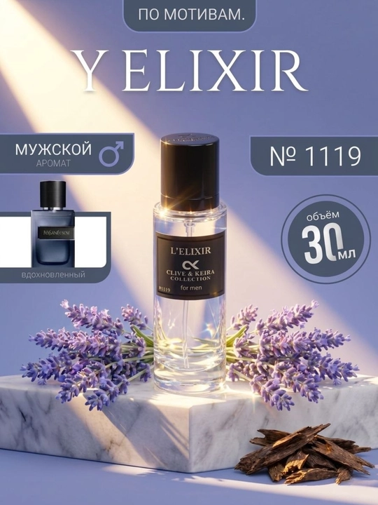 Parfyumlangan suv CLIVE & KEIRA 1119, Yves Saint Laurent Y Elixir, erkaklar uchun, 30 ml - 