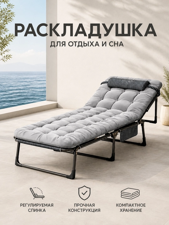 🛏️ Bir kishilik to‘shakli yig‘ma karavot, 190×73, uy va mehmonlar uchun