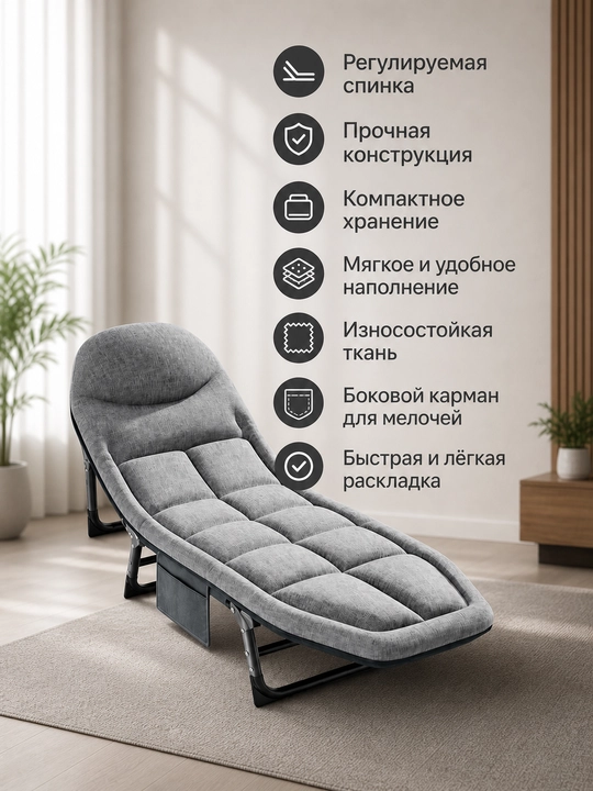🛏️ Bir kishilik to‘shakli yig‘ma karavot, 190×73, uy va mehmonlar uchun