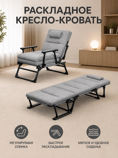 🛏️ Bir kishilik to‘shakli yig‘ma karavot, 190×73, uy va mehmonlar uchun