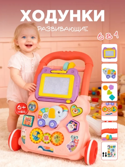 Ходунки для детей, ходунки-каталка, бизиборд — BMSELER-HODUNKA-КОРРОЗ