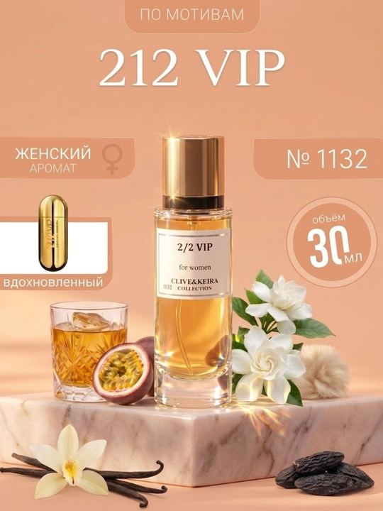 Parfyumlangan suv CLIVE & KEIRA, 1132, Carolina Herrera 212 VIP, ayollar uchun atir, 30 ml - 