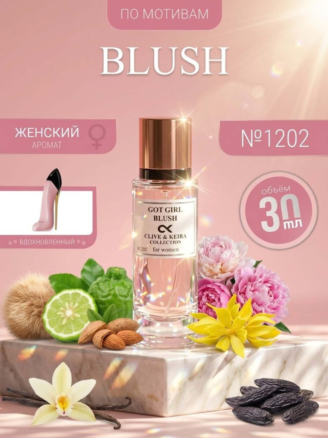 Parfyumlangan suv CLIVE & KEIRA 1202 Carolina Herrera Good Girl Blush, ayollar uchun, 30ml - 