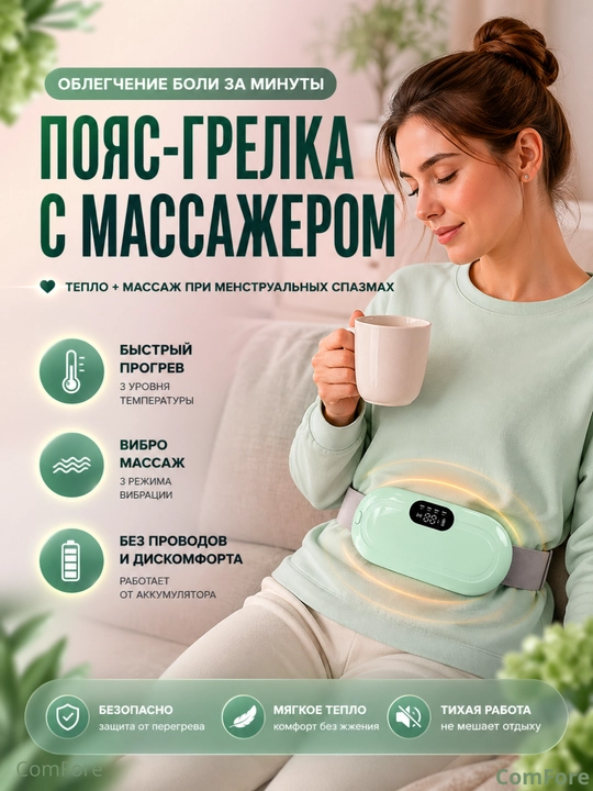 Isitkich, massaj apparati, orqa uchun kamar, tana uchun massaj apparati