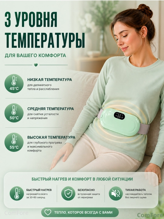 Isitkich, massaj apparati, orqa uchun kamar, tana uchun massaj apparati