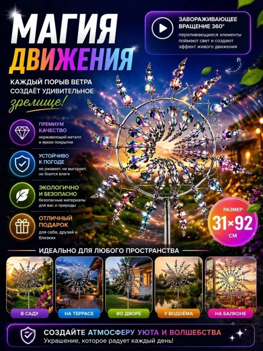 Отпугиватель птиц, ветряная скульптура для сада, Флюгер