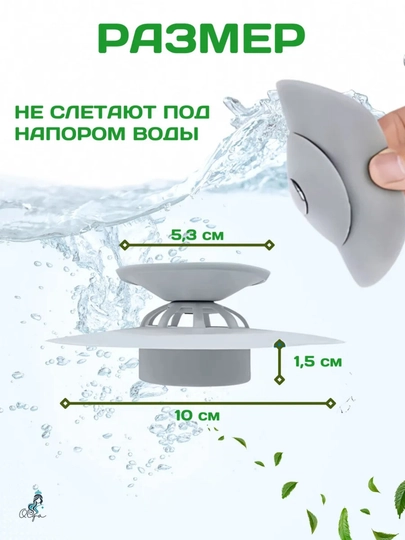 Пробка для слива воды в ванне или раковине