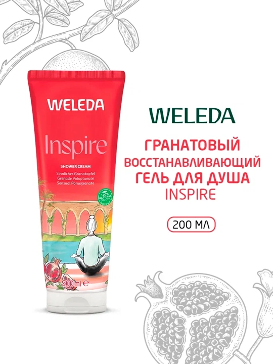 Гель Для Душа Weleda Гранатовый Восстанавливающий, 200 мл - 