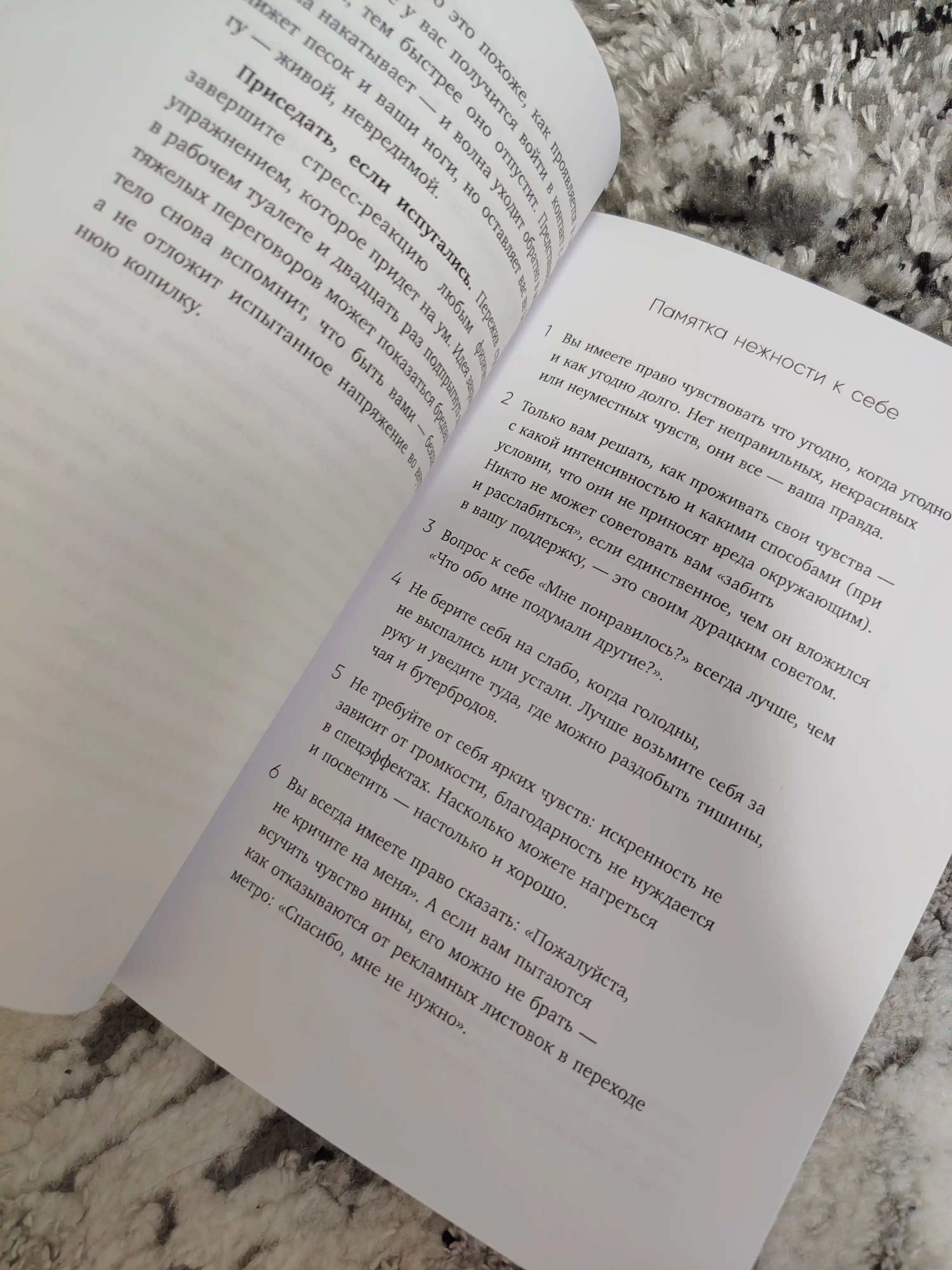 К себе нежно, Книга о том, как ценить и беречь себя.  Примаченко Ольга Викторовна