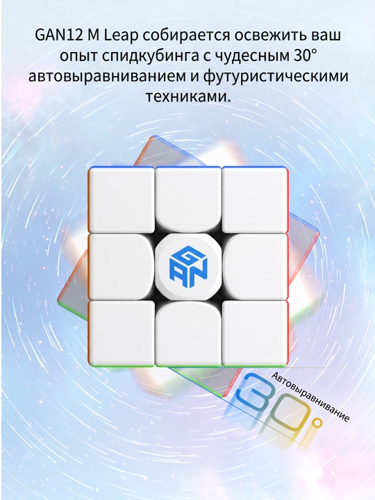 Rubik kubigi GAN 12 Maglev 3x3 magnitli professional. Premium GAN tezlik uchun - 