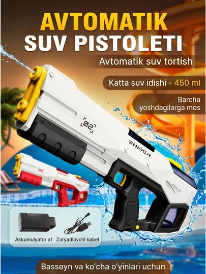 Мощный электрический водяной автомат, на аккумуляторной батарее — SMRTF-WGNM416-БЕЛЫЙ