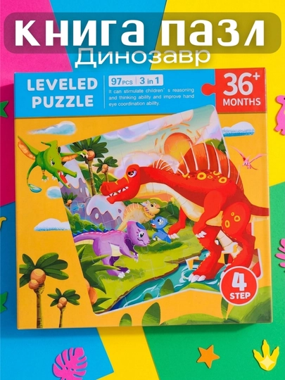 Магнитный пазл для малышей, 3 в 1 — RADORAY-PAZL2-АЛЫЙ